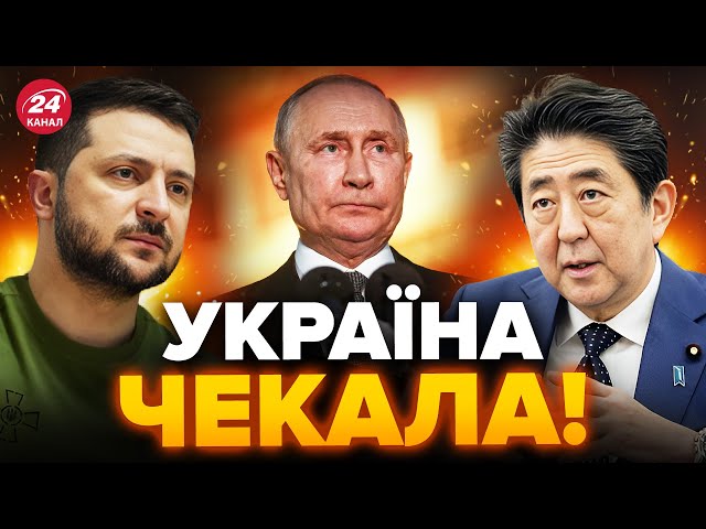 Японія НАВАЖИЛАСЬ! Гучне РІШЕННЯ доведе Путіна ДО СКАЗУ