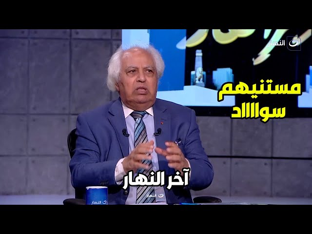 " مستنيهم سواد ".. د.سميرغطاس يكشف ماذا سيحدث لـ نتنياهو وحكومته وبايدن بعد انتهاء الحرب ع