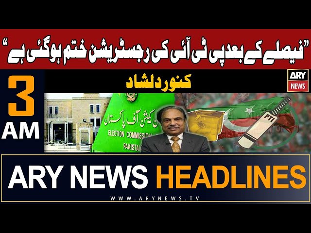 ARY News 3 AM Headlines 23rd December 2023 | '   ?