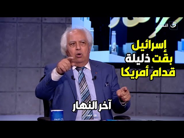 د.سمير غطاس: " إسرائيل خرجت من تحت حماية أمريكا ".. ويكشف عن خطر يهدد الشرق الأوسط بأكمله