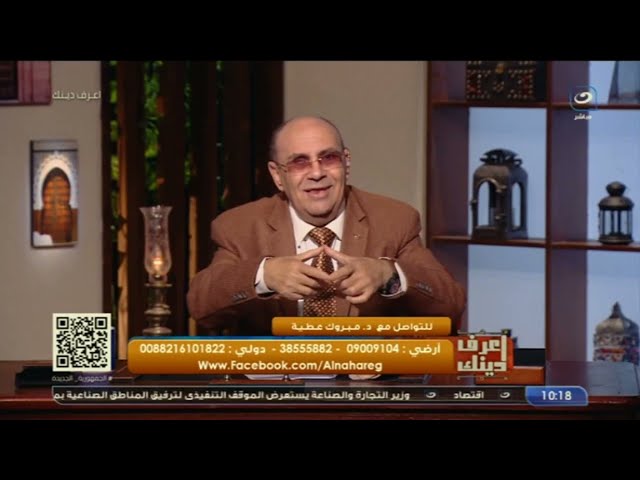 "ربنا هو اللي بيحاسب".. رد صـ ـ ـادم من د. مبروك عطيه على سؤال متصل"ينفع اصلى وأنا بع