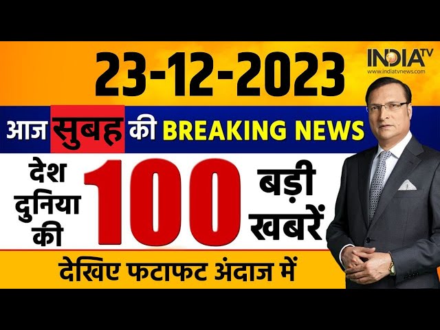 Super 100: Delhi BJP Meeting | Amit Shah | PM Modi | Bajrang Punia | Ayodhya Ram Mandir | 23 Dec,23