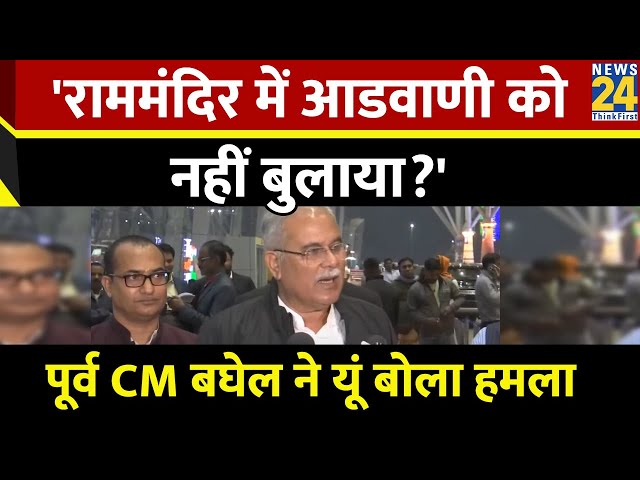 Congress ने BJP के खिलाफ किया देशव्यापी प्रदर्शन, पूर्व CM Bhupesh Baghel ने बोला हमला