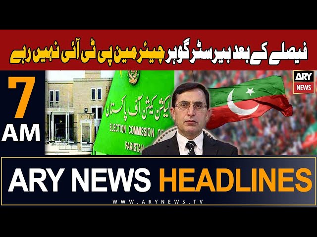 ARY News 7 AM Headlines 23rd December 2023 |        