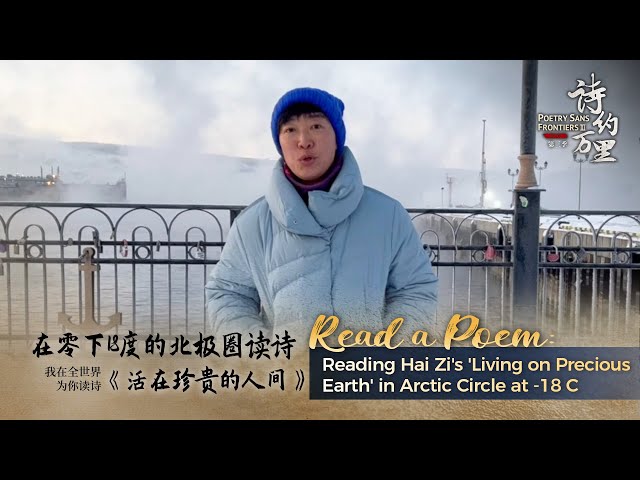 Reading Hai Zi's 'Living on Precious Earth' in Arctic Circle at -18°C