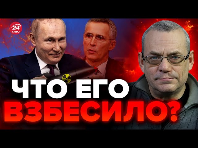 ⚡️ЯКОВЕНКО: ПУТИН грозится БОМБИТЬ НАТО! Причина ИСТЕРИКИ вас шокирует