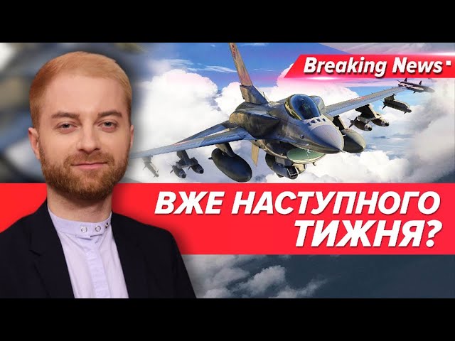 ✈️ F-16 БУДУТЬ ДО КІНЦЯ РОКУ?  Окупантам приготуватись! | Незламна країна |5 канал| 23.12.23