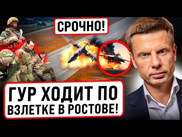 ⚡️ГУР ПРОРВАЛСЯ НА АЭРОДРОМ В РФ! ЗАХВАЧЕНЫ ИСТРЕБИТЕЛИ! МЕСТЬ!