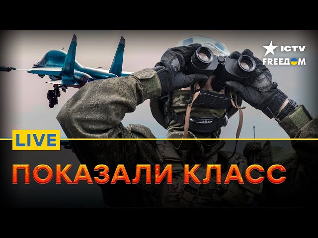 Cбитые ИСТРЕБИТЕЛИ СУ-34 и продвижения ВСУ  | Прямой эфир ICTV