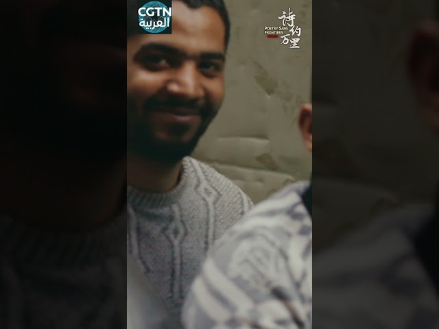 قناة CGTN العربية تدعوك لمشاركة قصيدتك المفضلة مع العالم