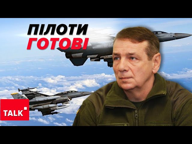 ⚡️ПЕРЕЛОМУ НЕ БУДЕ! Але російським літакам приготуватись. Як F-16 змінять ситуацію на фронті?