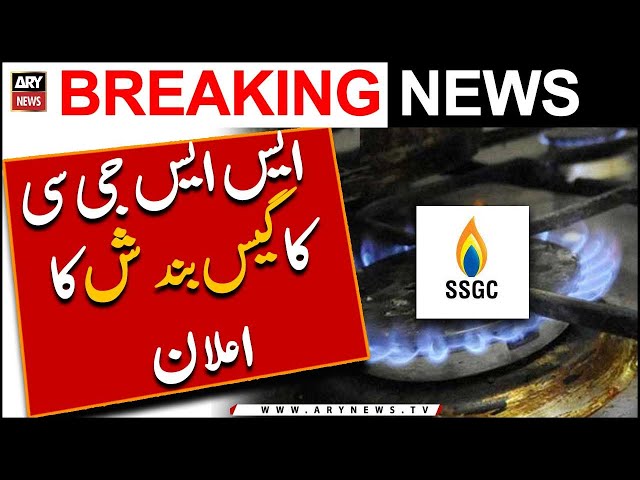 SSGC ka Gas bandish ka elan | Breaking News