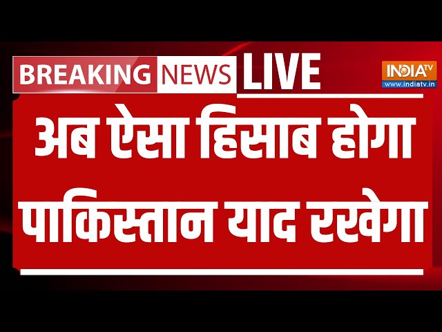 Poonch Terror Attack Update Live: अब ऐसा हिसाब होगा, पाकिस्तान याद रखेगा | India Army Action