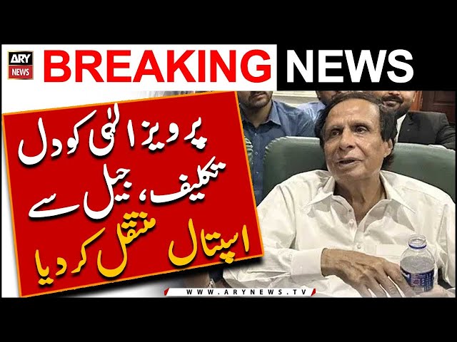 Pervaiz Elahi ko dil ki takleef | Ji e Hsia hf a i | Breaking News