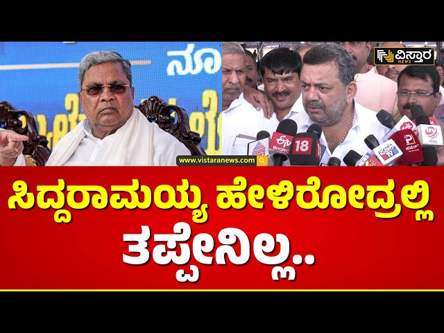 ಸಿದ್ದರಾಮಯ್ಯ ಹೇಳಿಕೆಗೆ ನನ್ನ ಬೆಂಬಲ ಇದೆ  |  SS Mallikarjun React CM Siddramaiah statement| Vistara News