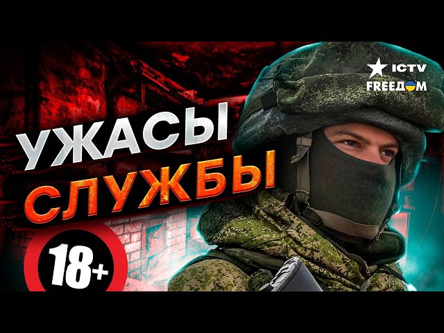 Это ШОКИРУЕТ ЛЮБОГО! Солдат РФ сажают в ПОДВАЛЫ и не ВЫПУСКАЮТ, пока они НЕ…