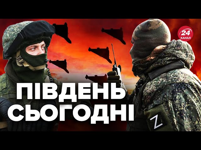 Росіяни пустили 7 ШАХЕДІВ на Одещину! / Активізація росіян в ПРИДНІСТРОВ'Ї