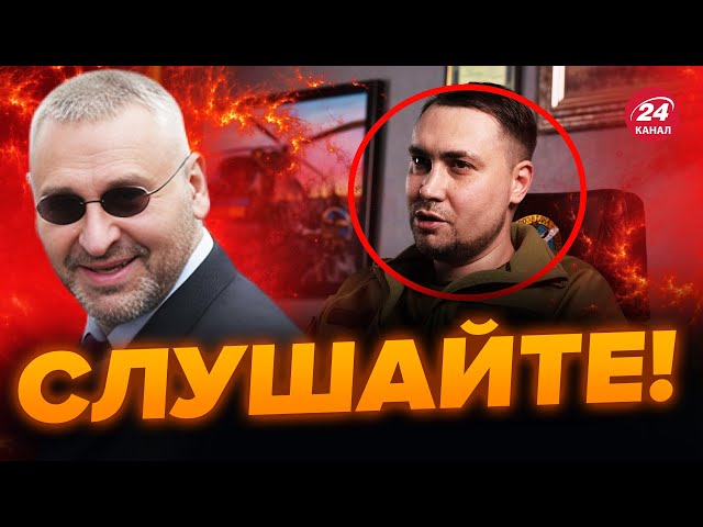 ⚡️ФЕЙГИН: НОВОЕ заявление БУДАНОВА! Сказал ВСЮ ПРАВДУ / Путин РЕЗКО ИЗМЕНИЛ позицию