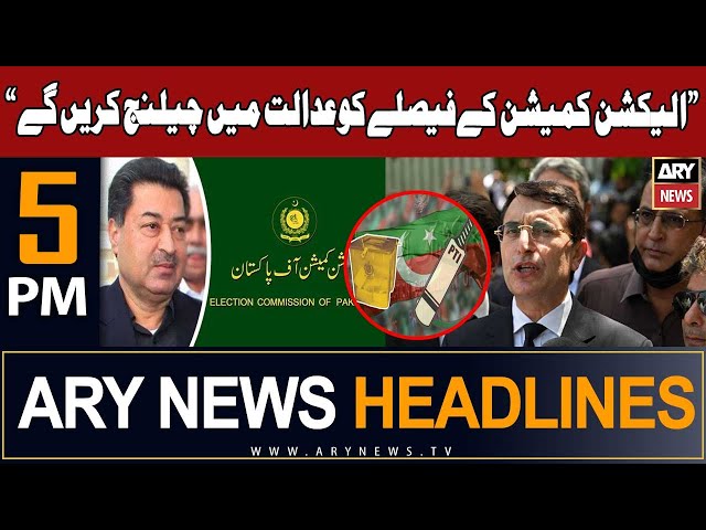 ARY News 5 PM Headlines 22nd December 2023 |    '   