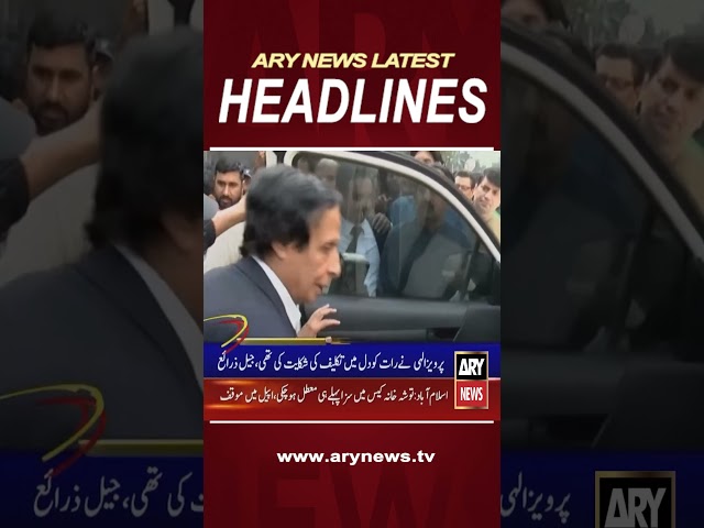 #5pmheadlines #barristergohar #pervaizelahi #adialajail #ptileader #nominationpapers #shorts