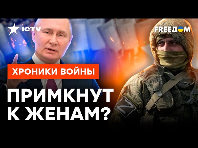 Они СВЯЖУТ КРЕМЛЮ РУКИ? Почему ПРОТЕСТЫ жен оккупантов ТАК ПУГАЮТ ПУТИНА @skalpel_ictv