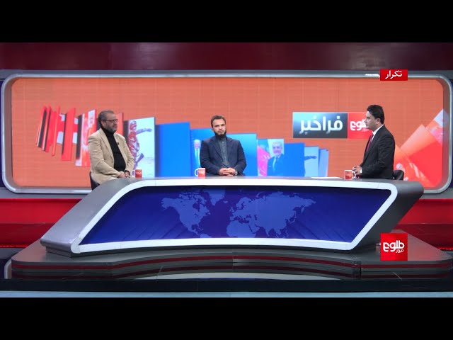 FARAKHABAR - Why Are Afghan Refugees Mistreated in Host Countries?