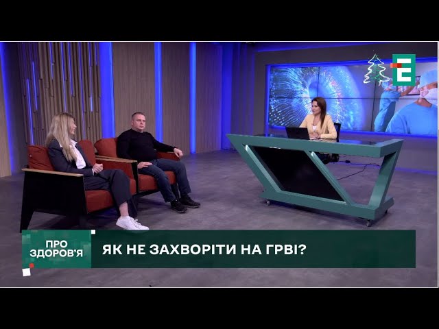 ⁣Ускладнення після ГРВІ? І PRO здоров’я