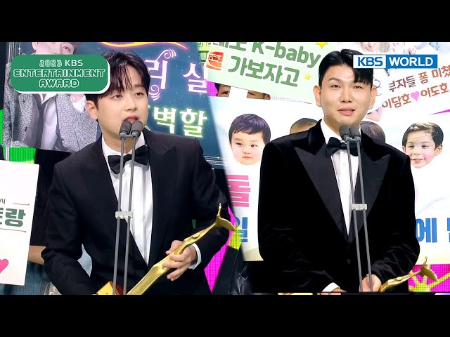 Best Excellence Award in Reality Shows [2023 KBS Entertainment Awards] | KBS WORLD TV 231223