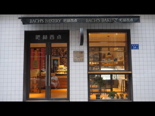 GLOBALink | My 2023 in China: a German owner of a "silent bakery"