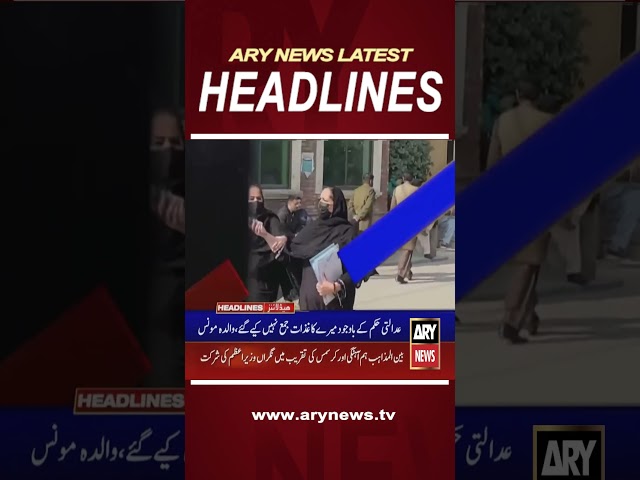 #7pmheadlines #nominationpapers #election2024 #mooniselahi #barristergohar #pti #shorts