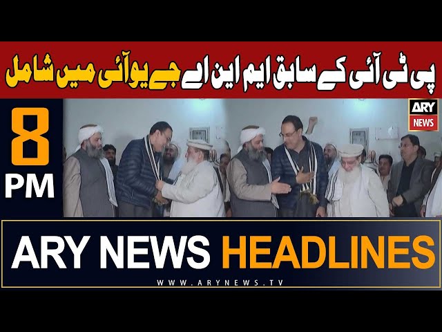 ARY News 8 PM Headlines 23rd December 2023 |      