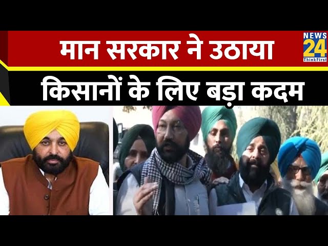 Punjab this Week में देखिए किसानों की समस्याओं के समाधान के लिए मान सरकार ने क्या उठाया कदम ?