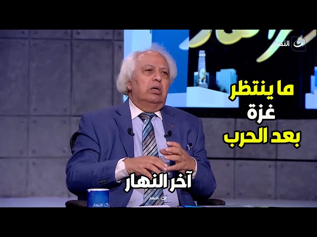 د. سمير غطاس يكشف عن إيجابيات حرب غزة رغم وحشية ما يحدث وما ينتظرغزة بعد الحرب