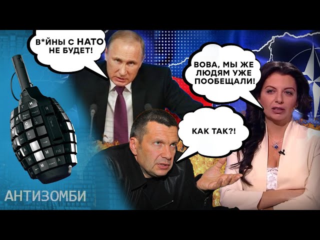 Путин СЛИЛСЯ… В*йны с НАТО НЕ БУДЕТ! Пропагандисты ОЗАДАЧЕНЫ?! ‍♂‍ | Антизомби