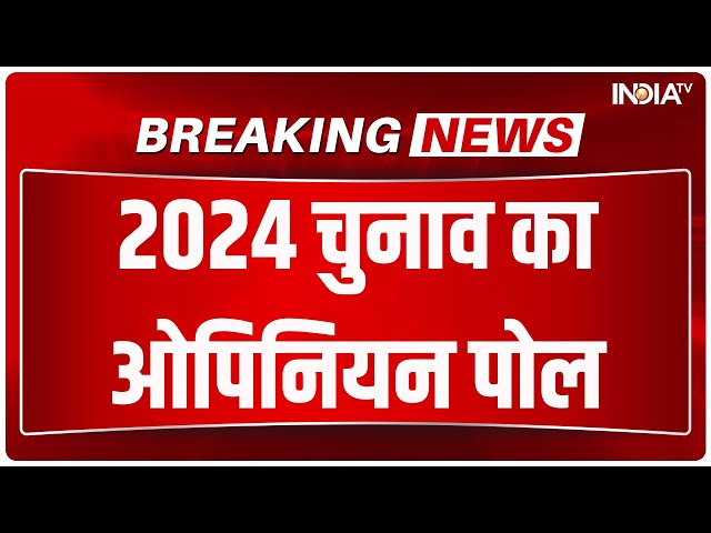 Final Opinion Poll LIVE: I.N.D.I.A Vs NDA Results Update | Lok Sabha Election 2024 Opinion | PM Modi