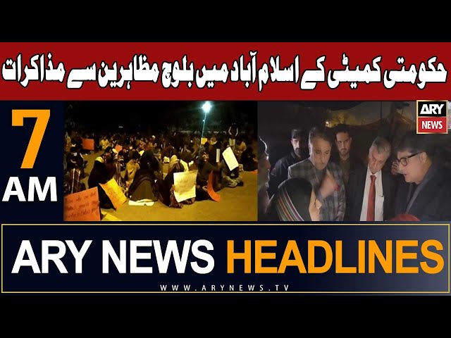 ARY News 7 AM Headlines 24th December 2023 |  