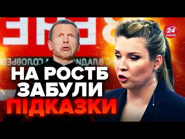 КРИК стояв НА ВЕСЬ ПАВІЛЬЙОН! Скабєєва САМА НЕ ЗНАЄ, що говорить / СОЛОВЙОВ в шоці від СКАНДАЛУ