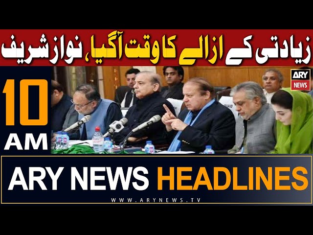 ARY News 10 AM  Headlines 24th December 2023 |    