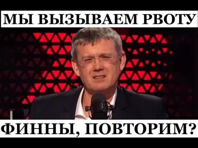 Зря нападали на Украину. Финляндия может повторить урок для Москвы @omtvreal