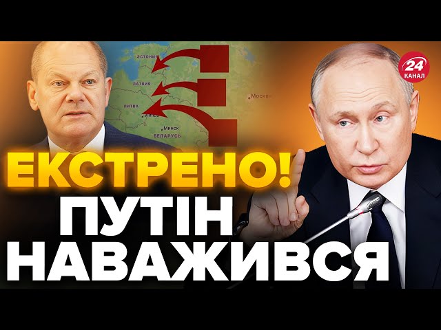 ⚡️Путін готує НОВУ ВІЙНУ! Які країни ПІД ЗАГРОЗОЮ? / Розвідка ЗЛИЛА деталі