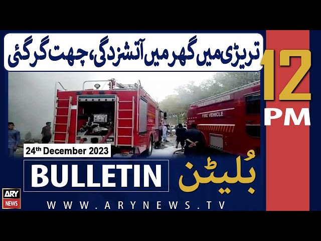 ARY News 12 PM Bulletin |       | 24th Dec 2023