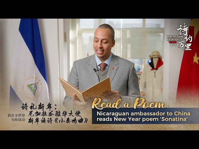 Nicaraguan ambassador to China reads New Year poem 'Sonatina'