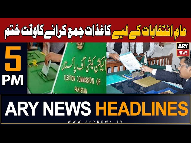 ARY News 5 PM Headlines 24th December 2023 |        