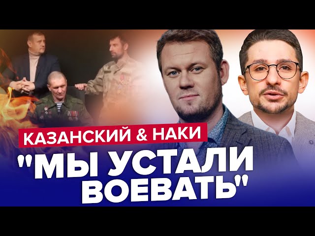 ⁣Армия ПУТИНА плачет на КАМЕРУ / На улицах РОССИИ началось ужасное | КАЗАНСКИЙ & НАКИ | Лучшее