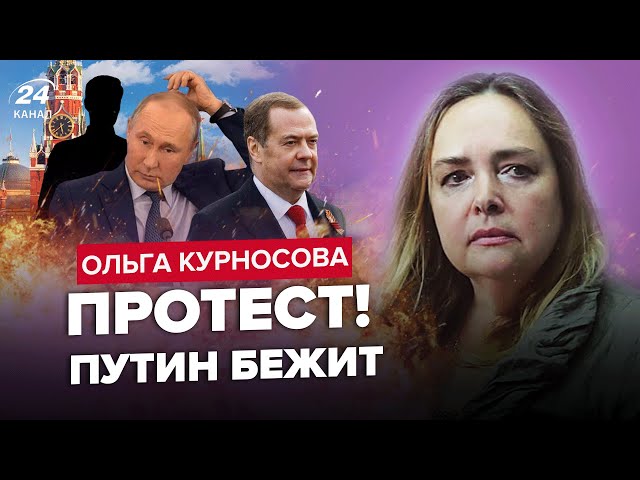 СЛУЧИЛОСЬ! Бунт в центре МОСКВЫ / Нашелся КОНКУРЕНТ для ПУТИНА / Приступ у МЕДВЕДЕВА