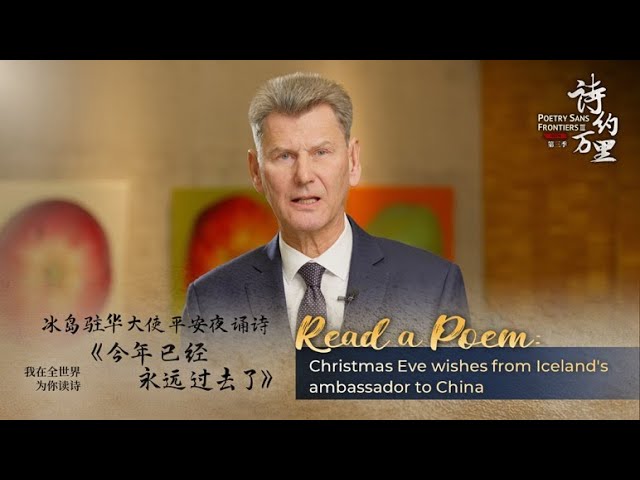 Read a Poem: Christmas Eve wishes from Iceland's ambassador to China