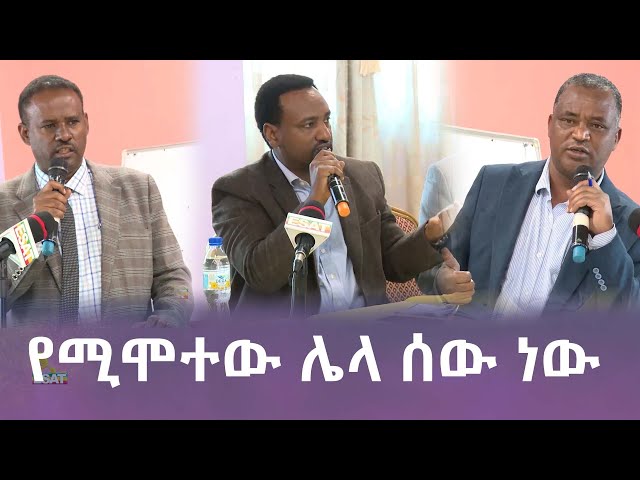 Ethiopia - የሚሞተው ሌላ ሰው ነው | Esat Hule dagu ሁሌ ዳጉ Dec 24 2023