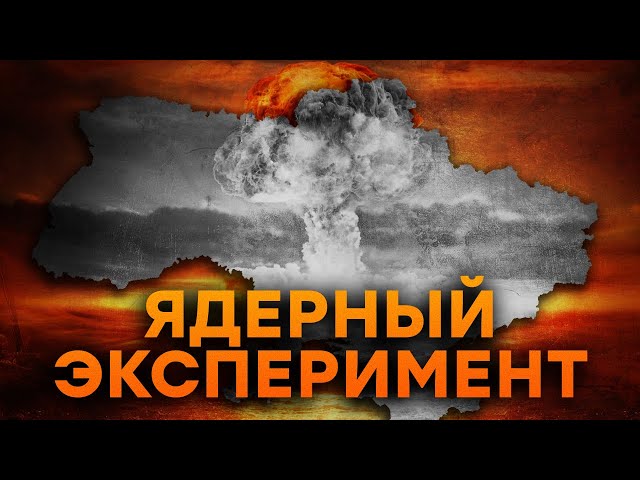 Зачем в УКРАИНЕ применили ☢️ ОРУЖИЕ? Подробности об ОПЕРАЦИИ ФАКЕЛ