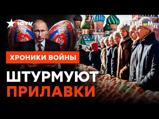 Что с ЯЙЦАМИ Путина? Экономика РФ РАЗБИЛАСЬ о… @skalpel_ictv