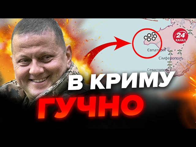 ⚡️ПОТУЖНІ вибухи на узбережжі КРИМУ / Тил ворога ПІД ПРИЦІЛОМ / Огляд карти боїв